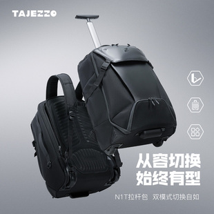 TAJEZZO探迹者新品 大容量旅行电脑商务出差双肩背包N1T 拉杆包男士