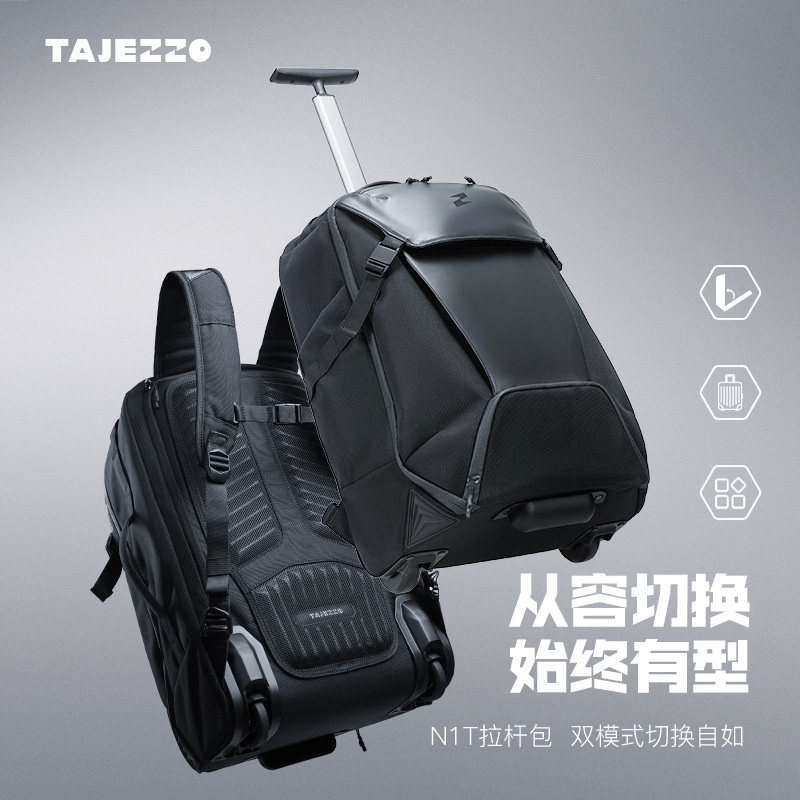 TAJEZZO探迹者新品拉杆包男士大容量旅行电脑商务出差双肩背包N1T