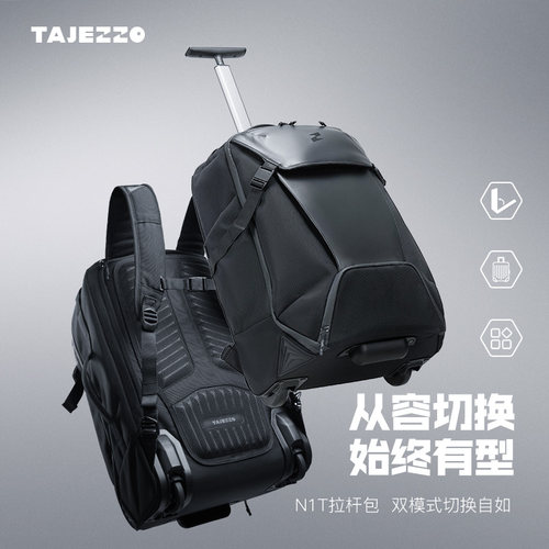 TAJEZZO探迹者大容量拉杆包背包