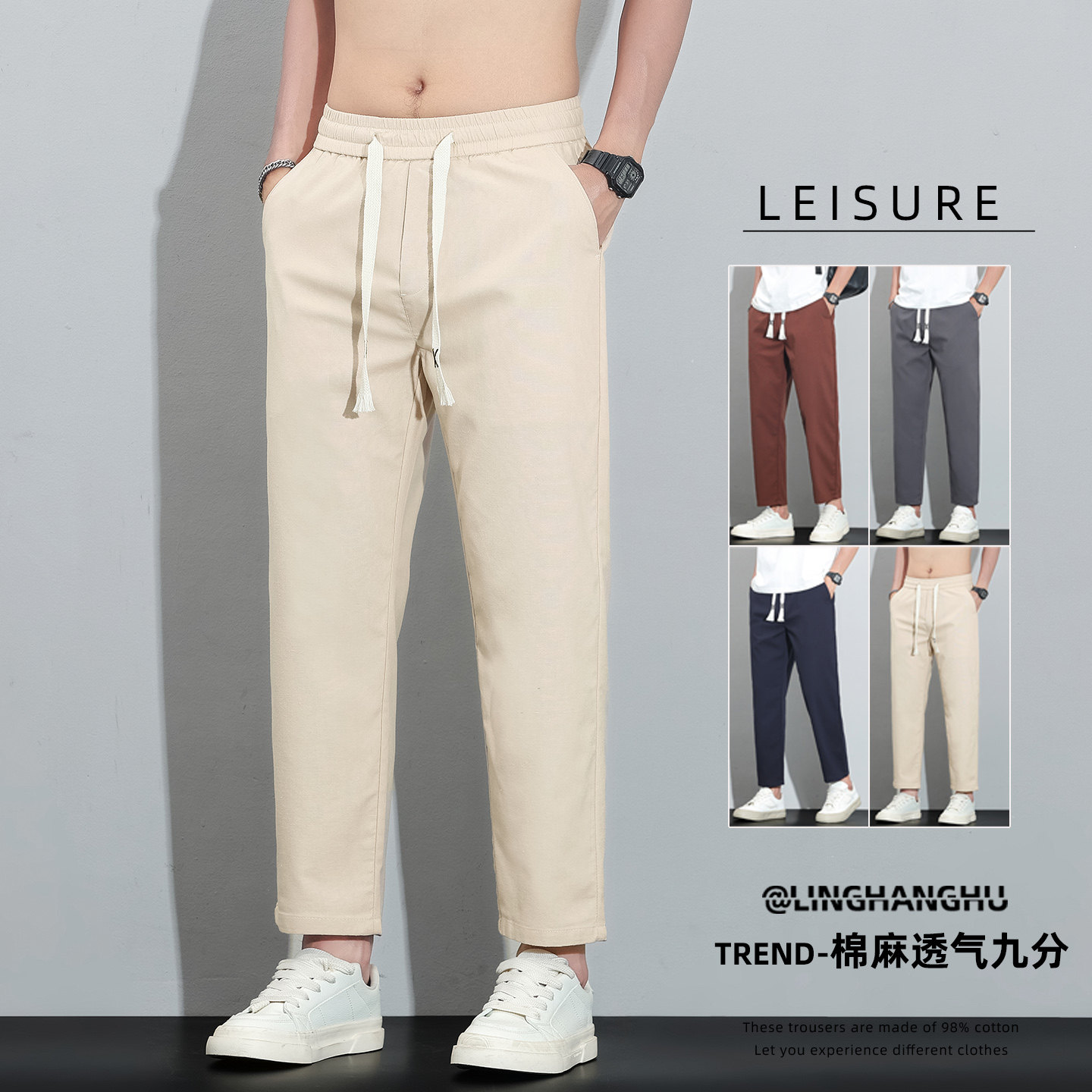 2025新款休闲裤男款夏季薄款九分裤修身百搭麻料抽绳运动裤子男生