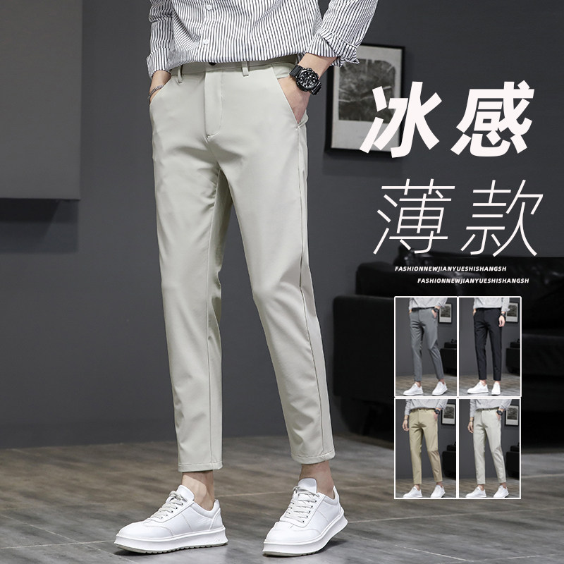 夏季轻薄休闲裤男款冰丝九分小西裤垂感男士修身直筒裤男生轻熟风