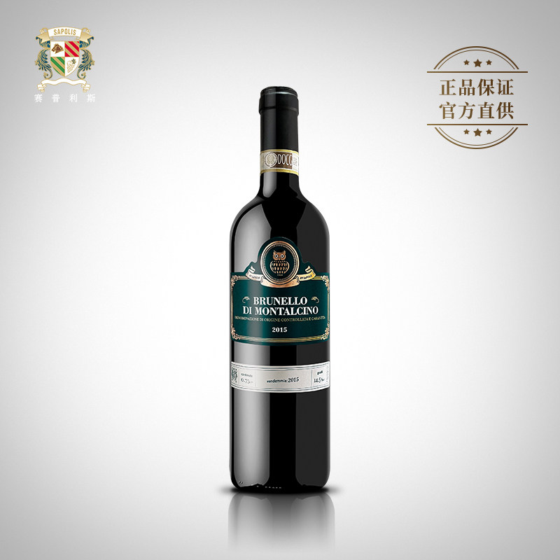5度佳酿】赛普利斯猫头鹰布鲁内罗蒙塔奇诺红葡萄酒750ml