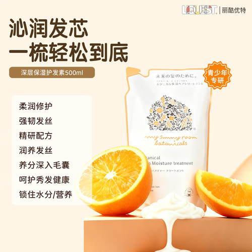 丽酷优特天然护发素替换装