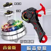 男孩玩具拉线合金陀螺旋转灯光儿童发光闪光手动拉绳手拉陀螺