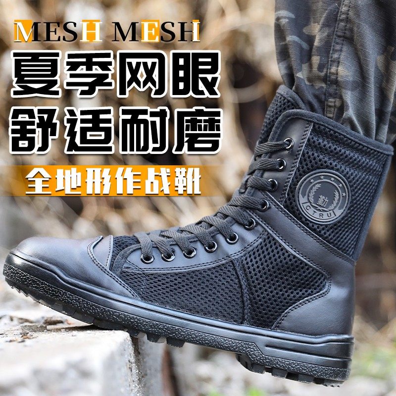 夏季保安鞋男黑色高帮网眼透气作战训靴防滑耐磨安检执勤训练鞋子