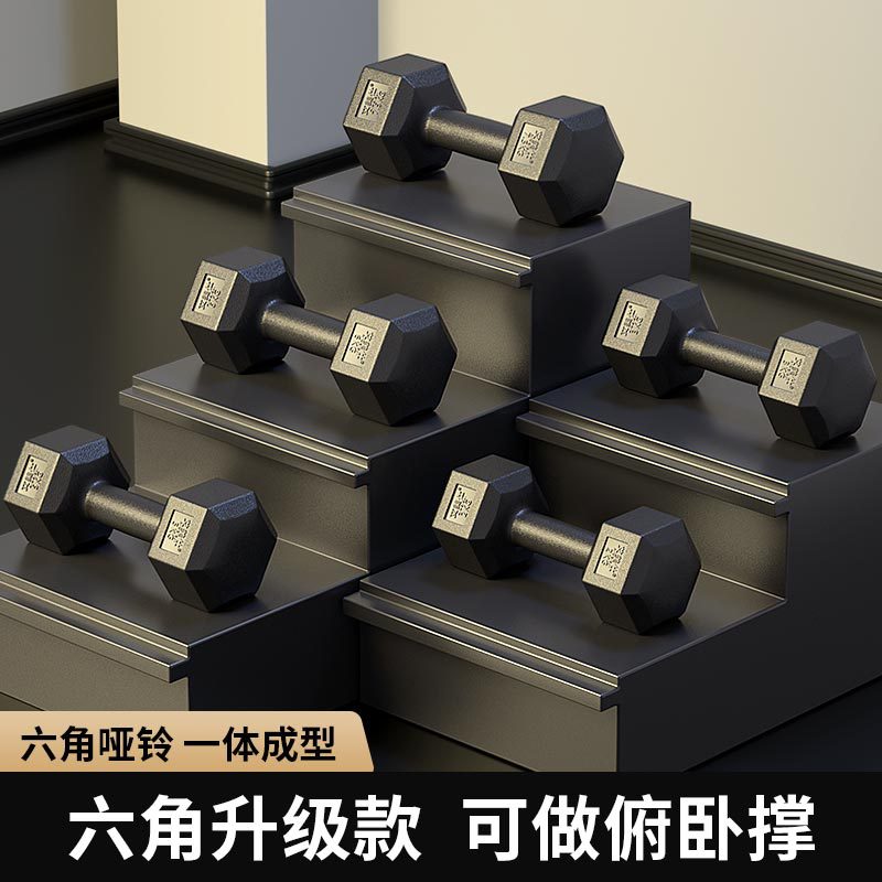 六角包胶哑铃家用练臂肌俯卧撑