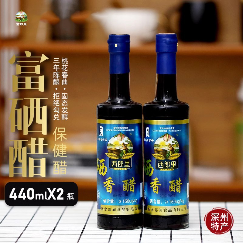 西郎里桃香富饺子凉拌食醋