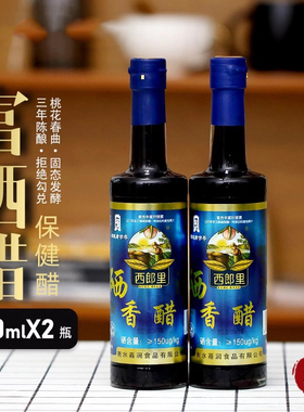 西郎里富硒醋饺子凉拌家用食醋纯粮酿造440mlx2瓶甜口陈醋