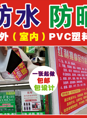 高清喷绘布写真制作广告设计户外背胶防水防晒灯箱片海报定制展架