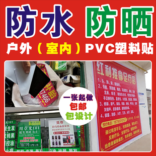 高清喷绘布写真制作广告设计户外背胶防水防晒灯箱片海报定制展架