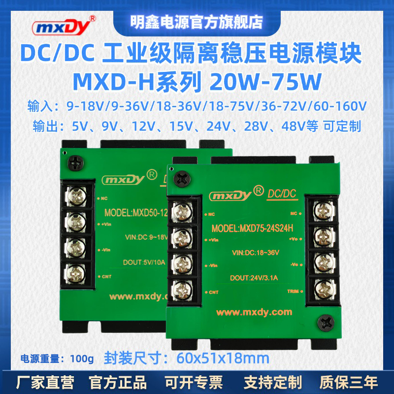 小体积工业级DCDC隔离电源模块