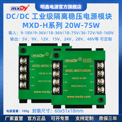 小体积工业级DCDC隔离电源模块