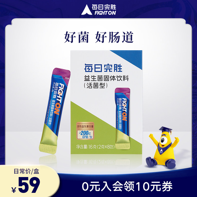 Fight On每日完胜益生菌即食粉大人调理肠胃便秘进口杜邦活性菌种