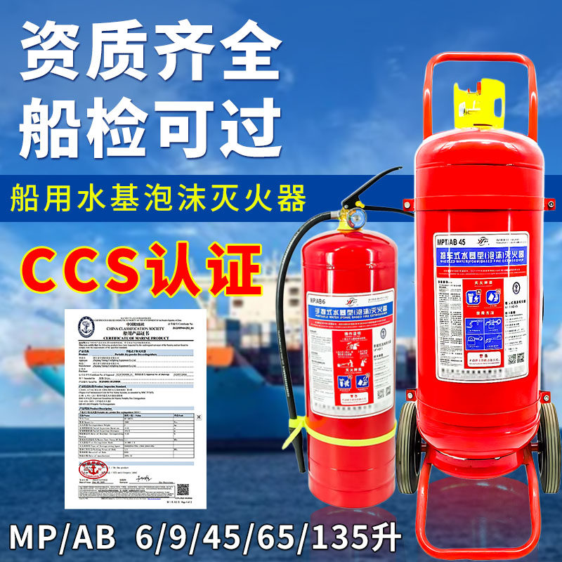 亚宁船检用泡沫灭火器量大价优