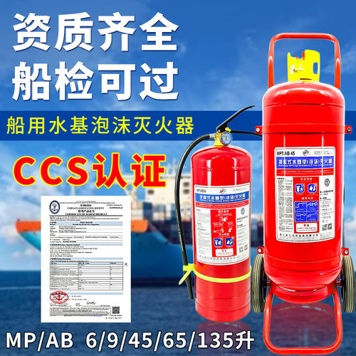 亚宁船检用泡沫灭火器量大价优