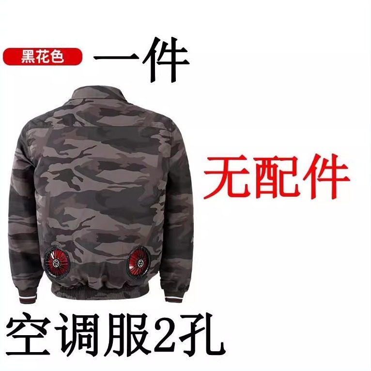 夏季空调服按风扇的男劳保工作服高温户外防暑降温建筑工地户外服,男装,工装制服,淘宝优惠券,粉丝福利购,淘宝优惠卷