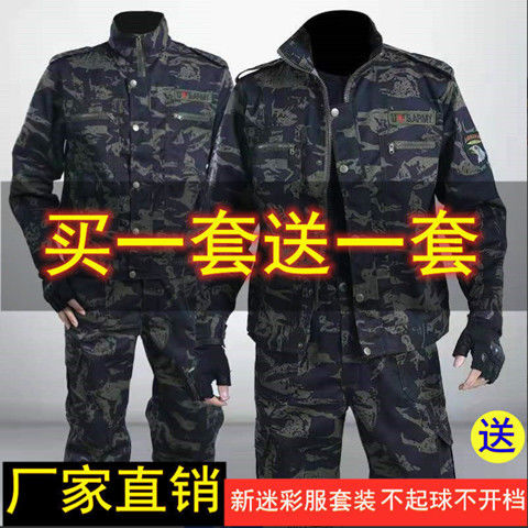 黑鹰迷彩服套装男外套劳