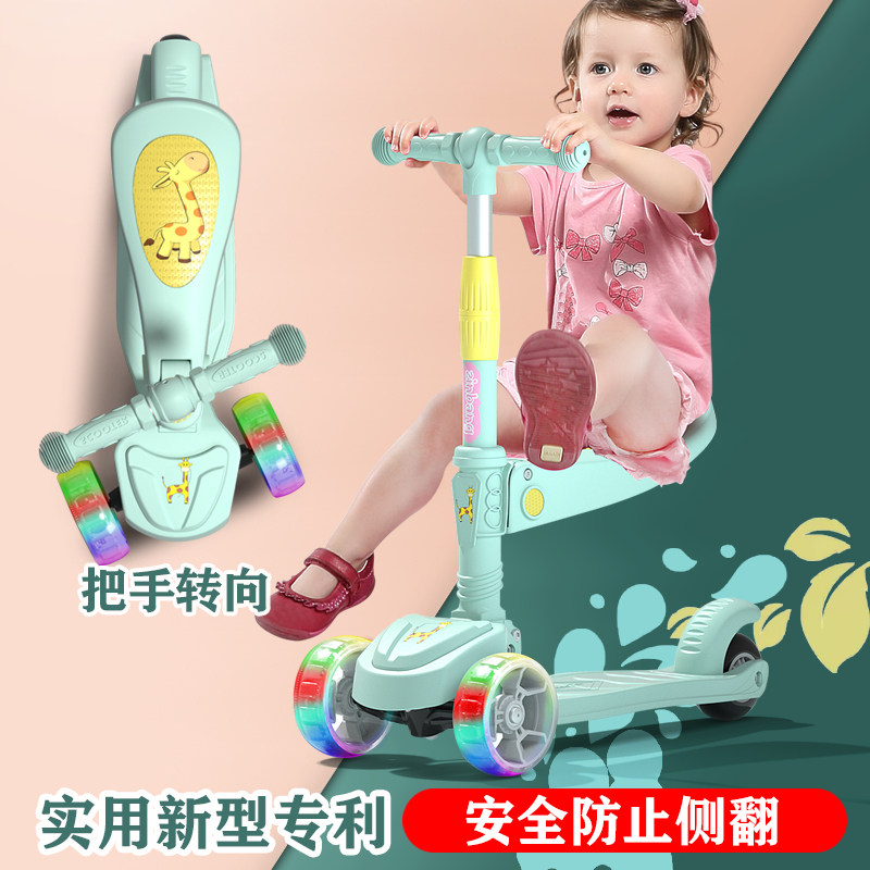 滑板车儿童2-3-6岁小女孩子单脚踏板滑滑溜溜车三合一可坐可骑滑