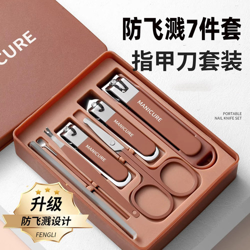 指甲刀套装定制logo广告刻字印图案伴手礼指甲剪礼盒小礼品送客户
