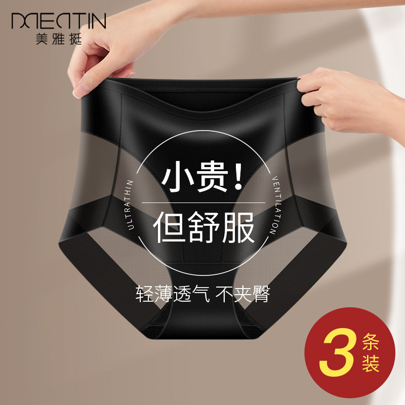 内裤夏季薄款女士冰丝无