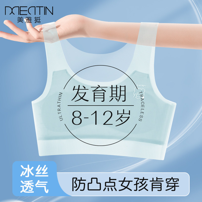 女童小背心发育期内衣6-8