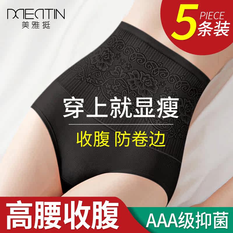 高腰束腹内裤女士纯棉裆