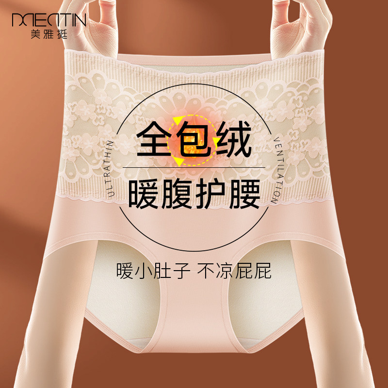 保暖内裤女暖腹护腰加绒