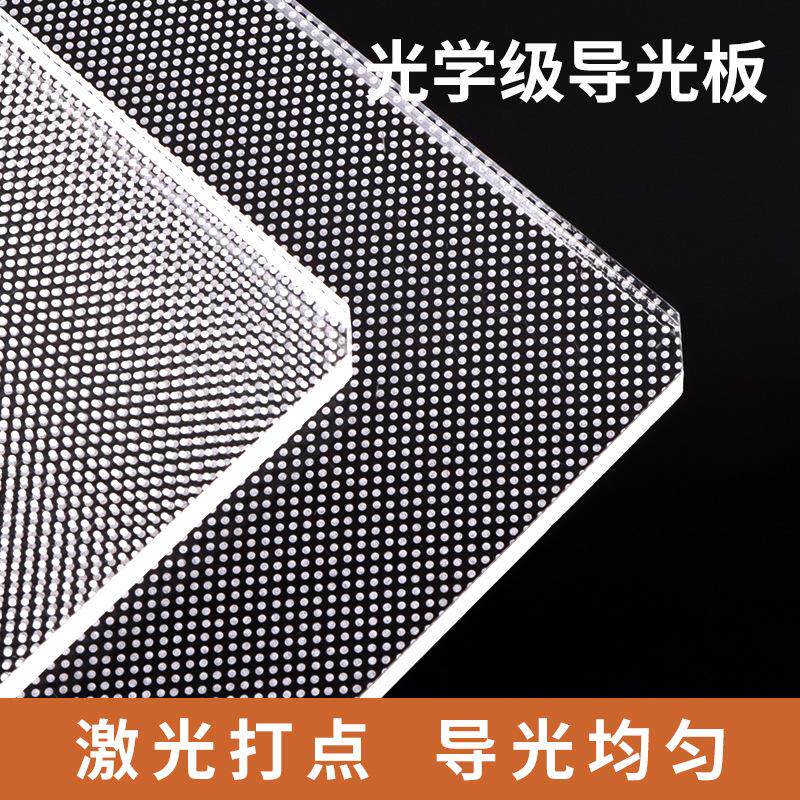 赛尼光学led亚克力导光板激光图片