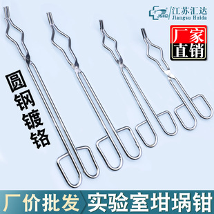 汇达 坩埚钳实验室用 圆镀铬马弗炉灰皿夹具 耐高温优质坩埚钳子