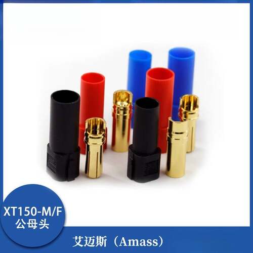 XT150-M/F正品Amass艾迈斯镀金