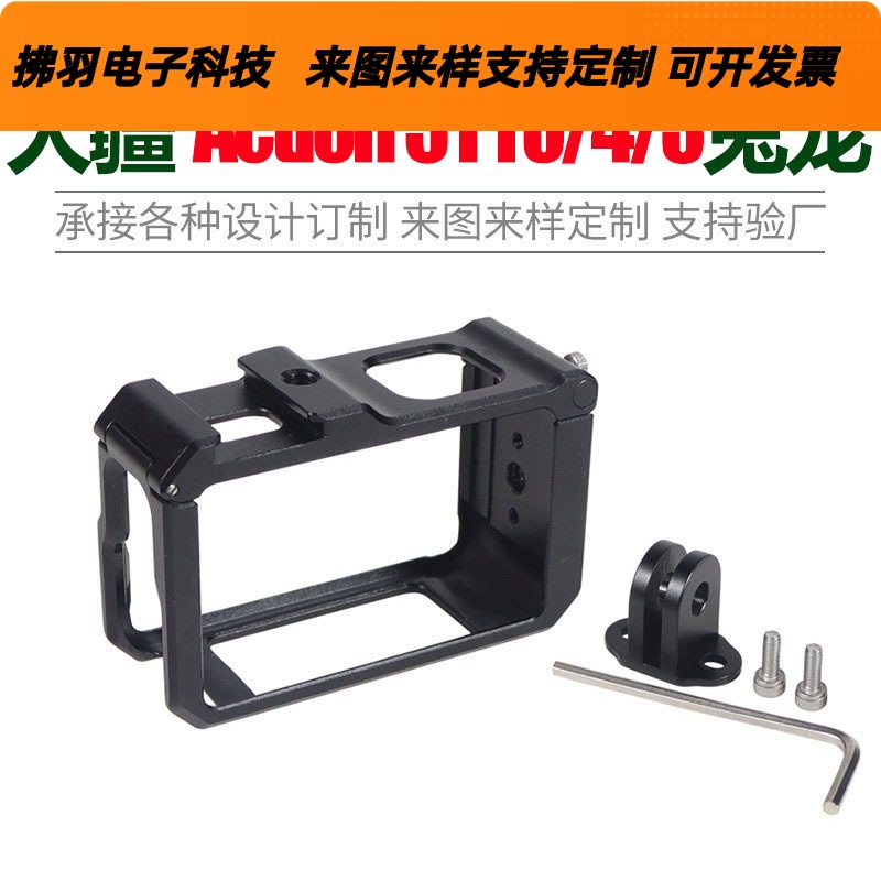 适用大疆DJIaction5pro/43金属