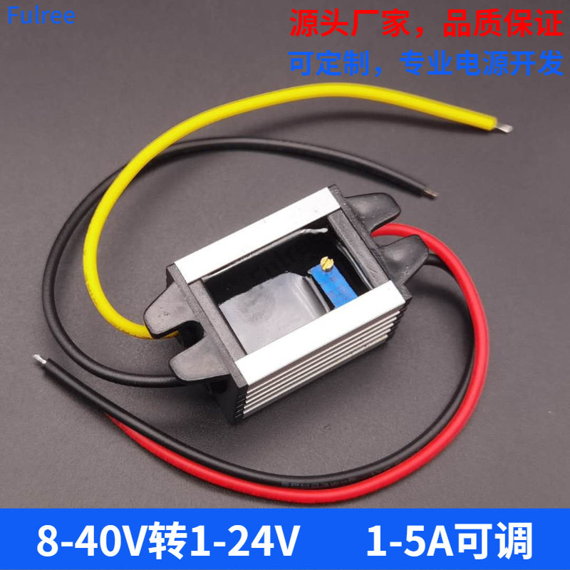 DC-DC降压可调电源模块12V转3.3