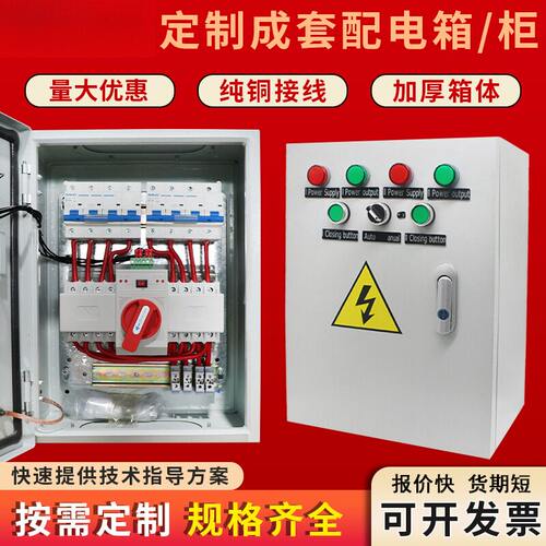 双电源自动转换开关63A4P家用