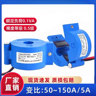 OPCT18AL开口式电流互感器南京