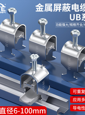 UB金属电缆夹接线夹UB6-12冷轧钢镀锌电缆夹80-100卡机柜配C型槽