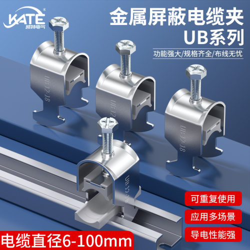 UB金属电缆夹接线夹UB6-12冷轧钢