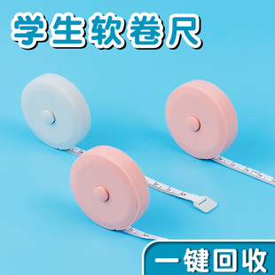 儿童卷尺小尺子小学生用式数学长度单位学习软尺皮尺米尺
