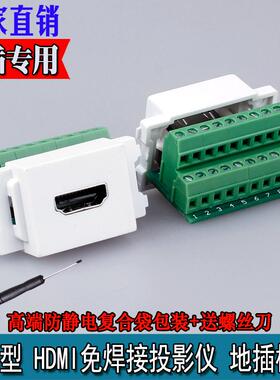 HDMI模块 免焊接 卡线模块面板 转接线柱 HDMI母头插座120型