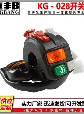 东南亚摩托车改装把座开关多功能组合开关N MAX 155 7功能开关