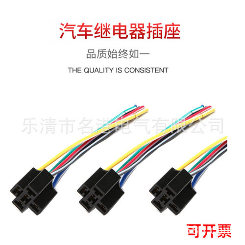 汽车继电器插座直供铜线十字