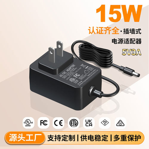 5v3a电源适配器美规ETL认证