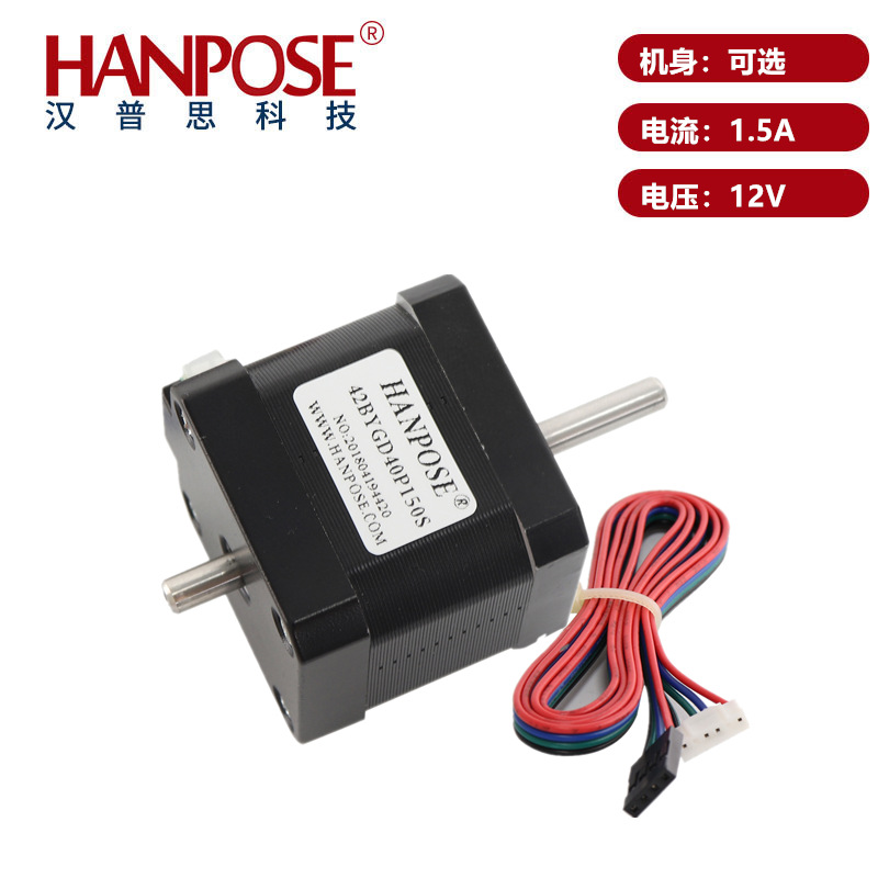 42双出轴步进电机两相混合1.8度