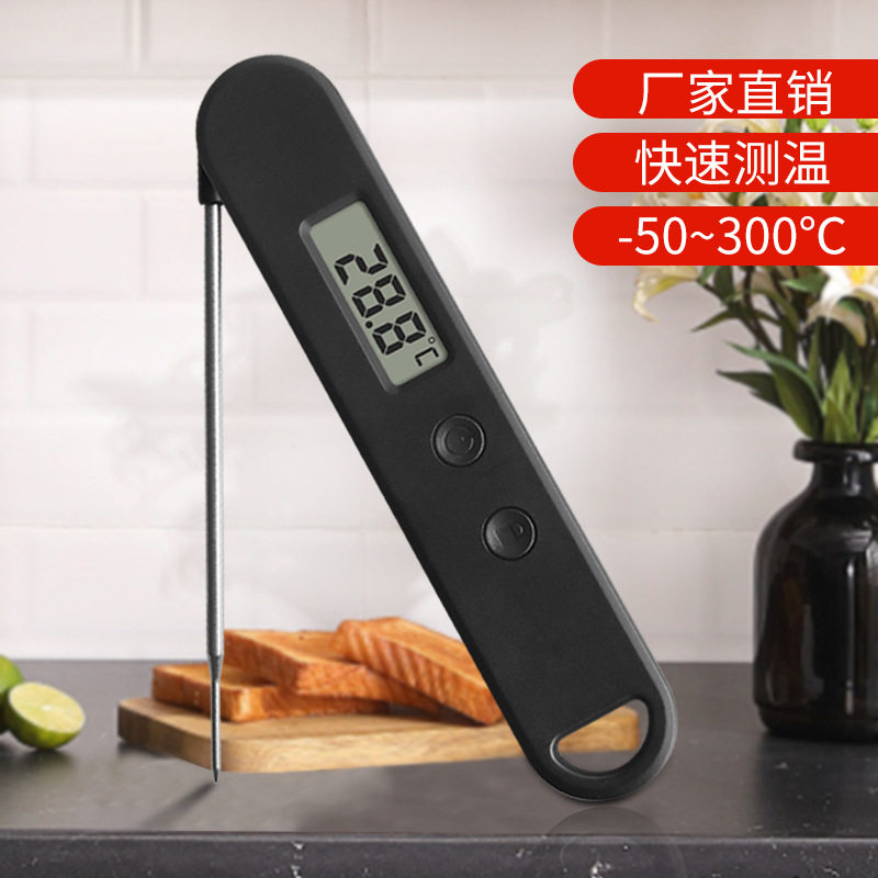 食品温度计厨房用 烧烤烤肉BBQ折叠温度计 高精度肉类温度计