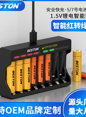 beston佰仕通 八槽KTV麦克风/玩具大容量1.5V5号7号充电电池套装