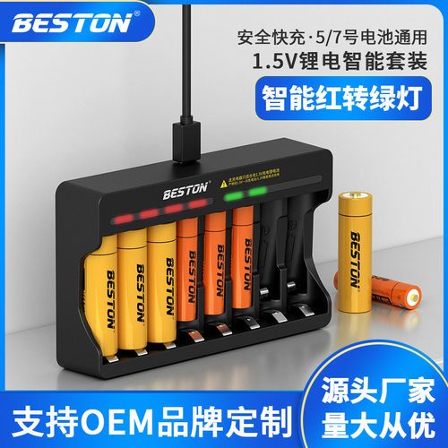 beston佰仕通八槽KTV麦克风/玩具