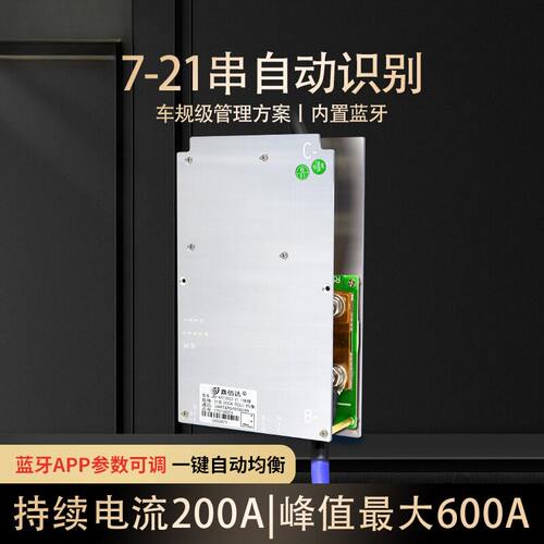 嘉佰达20串锂电池保护板