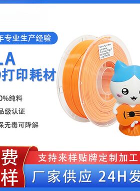 品锐PINRUI  3d打印材料耗材 生产食品级3d打印耗材