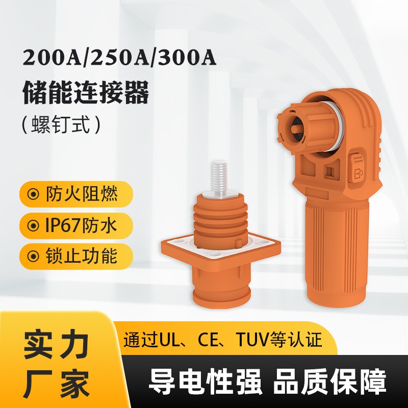 200-300A单芯大功率电流光伏