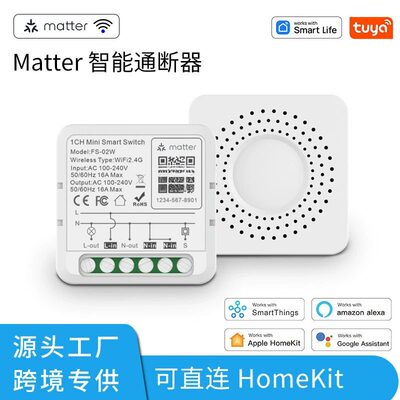 涂鸦matter通断器开关WiFi智能