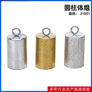 圆柱体组带挂钩 铜块铁块铝块 物理密度体积比力学教学实验仪器